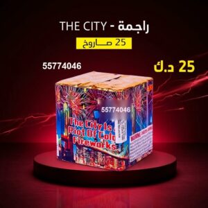راجمة The City عروض التخرج