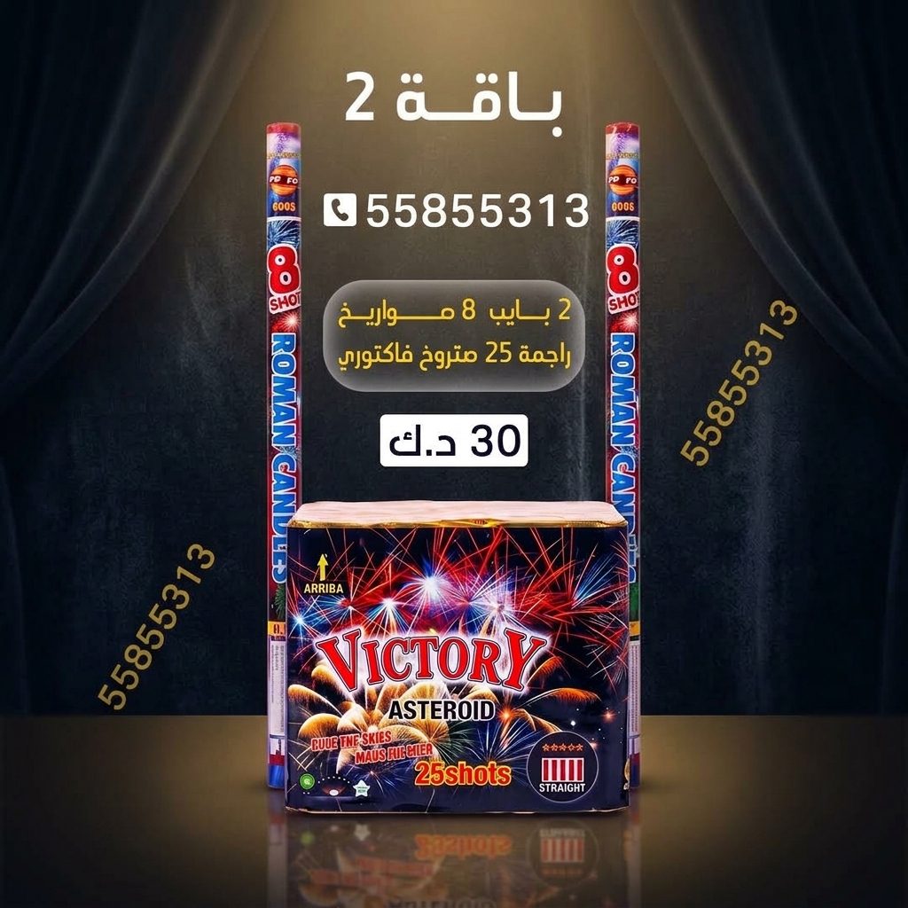 باقة 2 من جراغي الكويتي