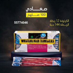 شراء صعادي في حولي