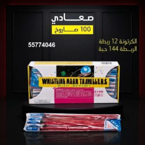 شراء صعادي في السالمية