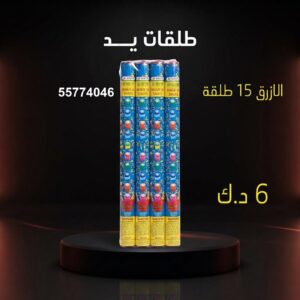شراء طلقات الازرق في مبارك الكبير