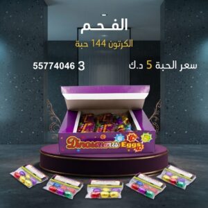 شراء الفحم في مبارك الكبير