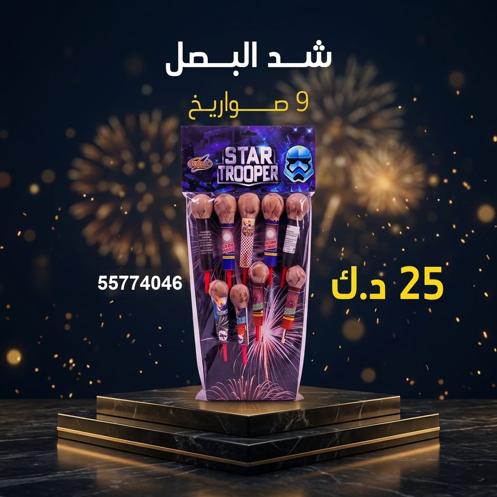 شد البصل من جراغي الكويتي