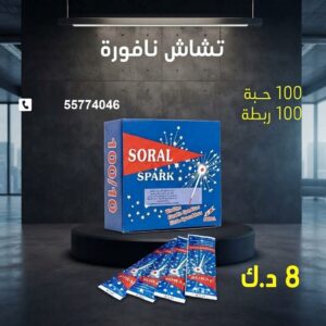 تشاش نافورة عروض اليوم الوطني