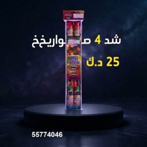 شد 4 صواريخ في الجابرية