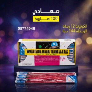 صعادي للأعراس