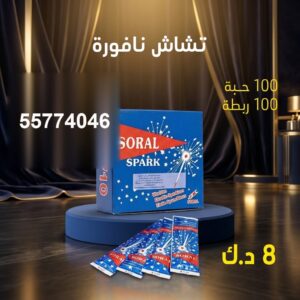 نافورة لاجتماعات العائلة