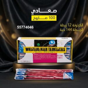شراء صعادي في العاصمة