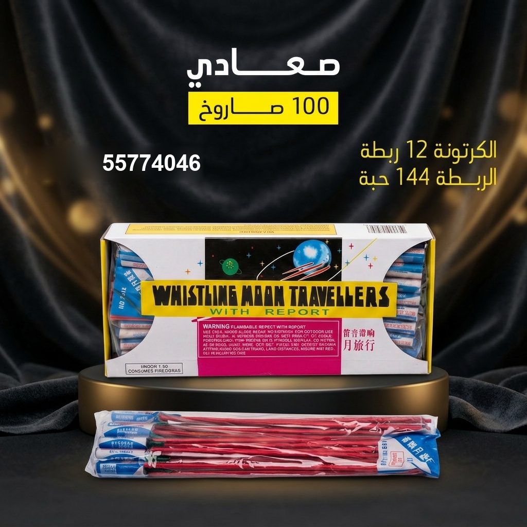 صعادي من جراغي الكويتي
