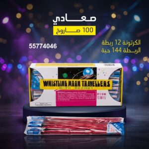 صعادي عروض الأعراس