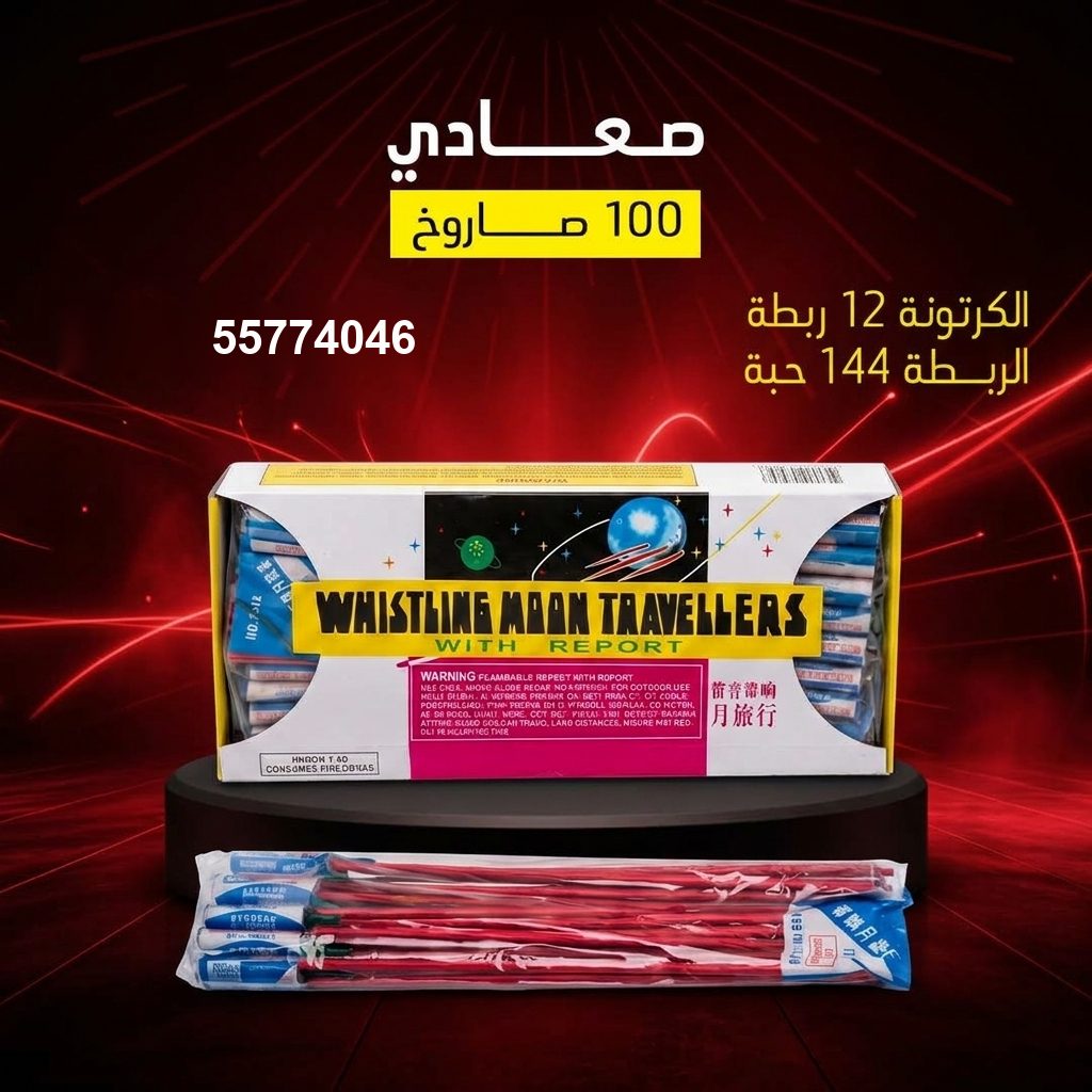 صعادي من جراغي الكويتي