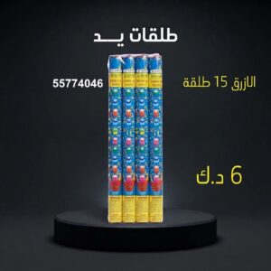 طلقات الازرق عروض التحرير