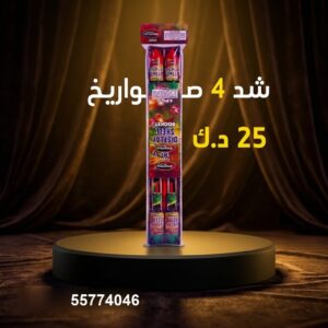 شد 4 صواريخ للقرقيعان