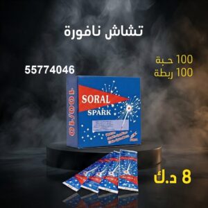 شراء تشاش نافورة في الجابرية