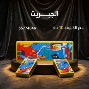 الجبريت لليوم الوطني