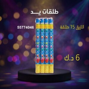 شراء طلقات الازرق في العاصمة