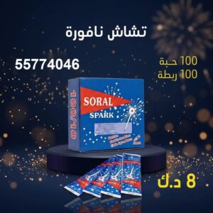 تشاش نافورة عروض الأعياد