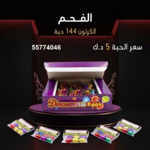الفحم في الفحيحيل