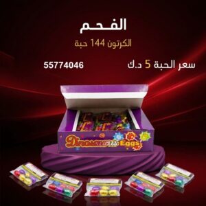 الفحم عروض الأعراس
