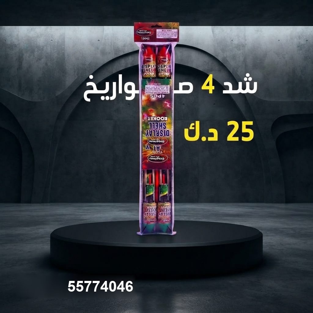شد 4 صواريخ من جراغي الكويتي