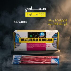 شراء صعادي في الفحيحيل