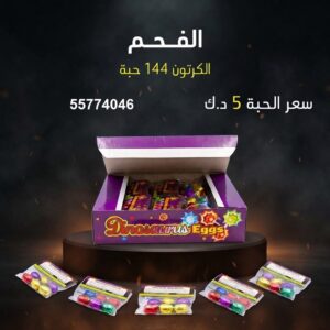 الفحم عروض التخرج