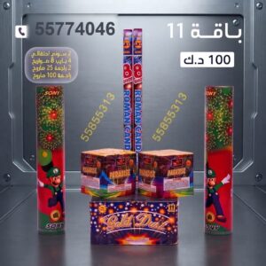 سوني 3 انش للقرقيعان