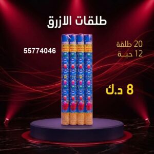 طلقات الازرق في الجهراء