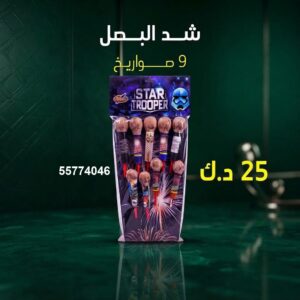 شراء شد البصل في الجابرية
