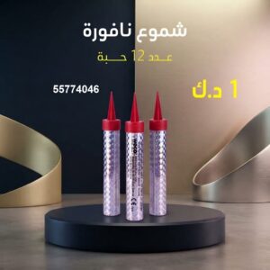 نافورة عروض حفلات الأطفال