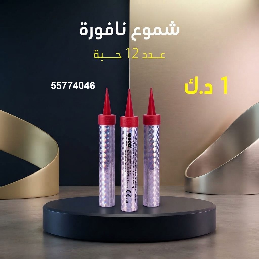نافورة من جراغي الكويتي