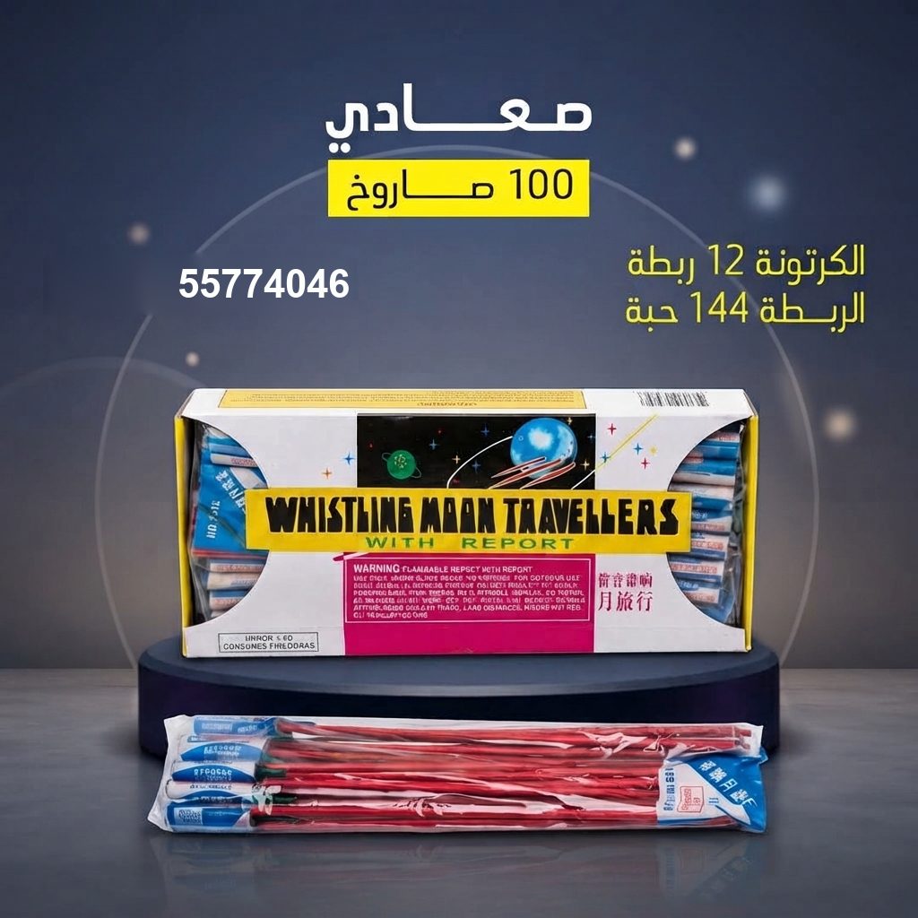 صعادي من جراغي الكويتي