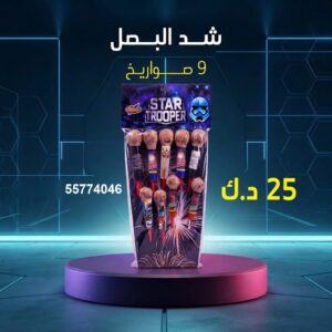 شد البصل لاجتماعات العائلة
