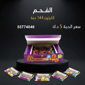الفحم للتخرج