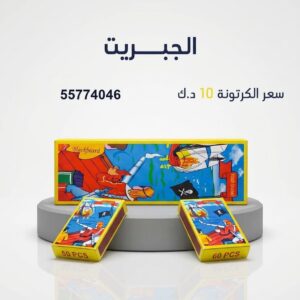 الجبريت عروض القرقيعان