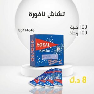 تشاش نافورة للأعراس
