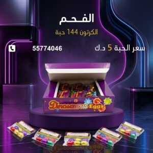 الفحم للتحرير