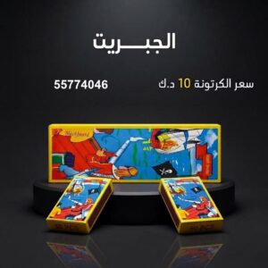 الجبريت عروض التحرير