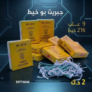 جبريت بو خيط عروض التخرج