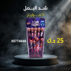 شراء شد البصل في السالمية