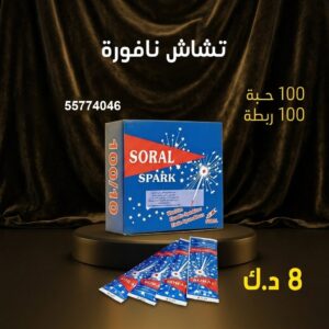 تشاش نافورة عروض القرقيعان