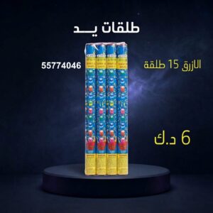 طلقات الازرق في الجابرية