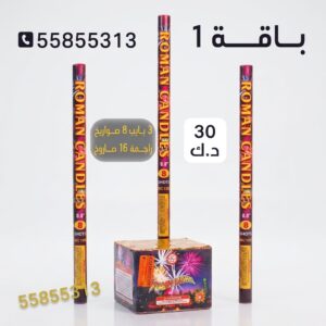 شراء باقة 1 في الفحيحيل