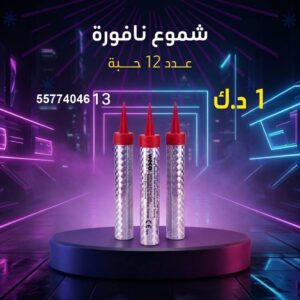 شموع النافورة عروض حفلات الأطفال