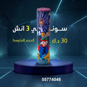 سوني 3 انش في مبارك الكبير