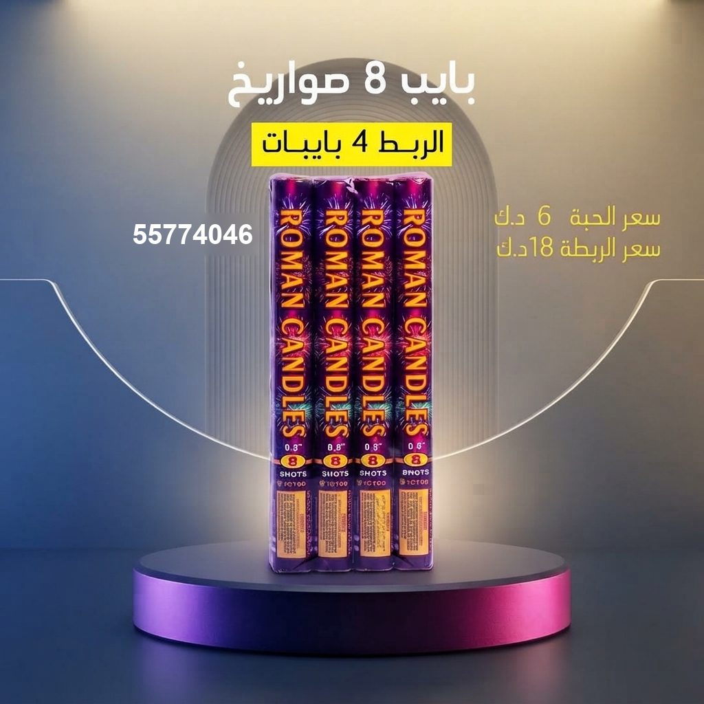 بايب من جراغي الكويتي