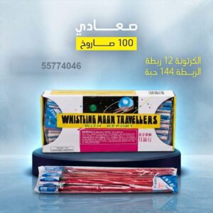 شراء صعادي في الجهراء