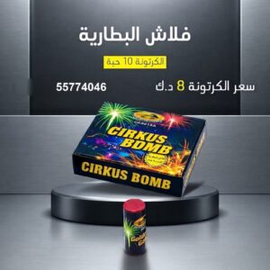 فلاش البطارية عروض الأعراس
