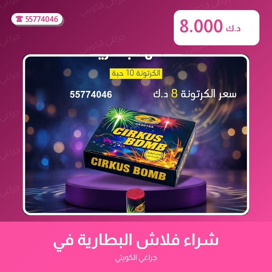 هل شراء فلاش البطارية في صباح مناسب لمناسبتك؟ دليل الاختيار والسعر